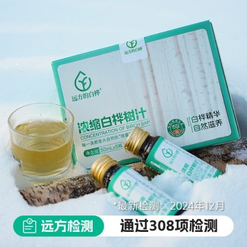 浓缩白桦树汁【通过SGS低GI认证远方308项检测】