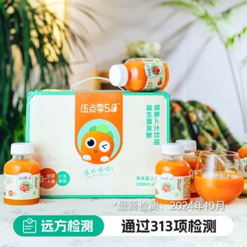 益生菌发酵胡萝卜汁【通过远方313项检测】胡萝卜素和叶黄素益生菌发酵技术