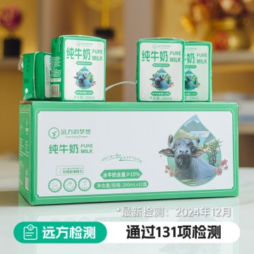 纯牛奶添加15%水牛奶【通过远方131项检测】口感浓郁 入口顺滑