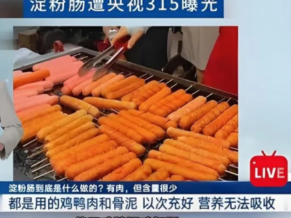 盘点2024年食品安全大事件：警钟长鸣，守护民众健康