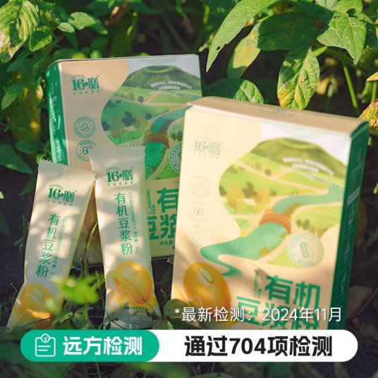 全程有机豆浆粉【通过远方704项检测】一年一季安全高蛋白价格高