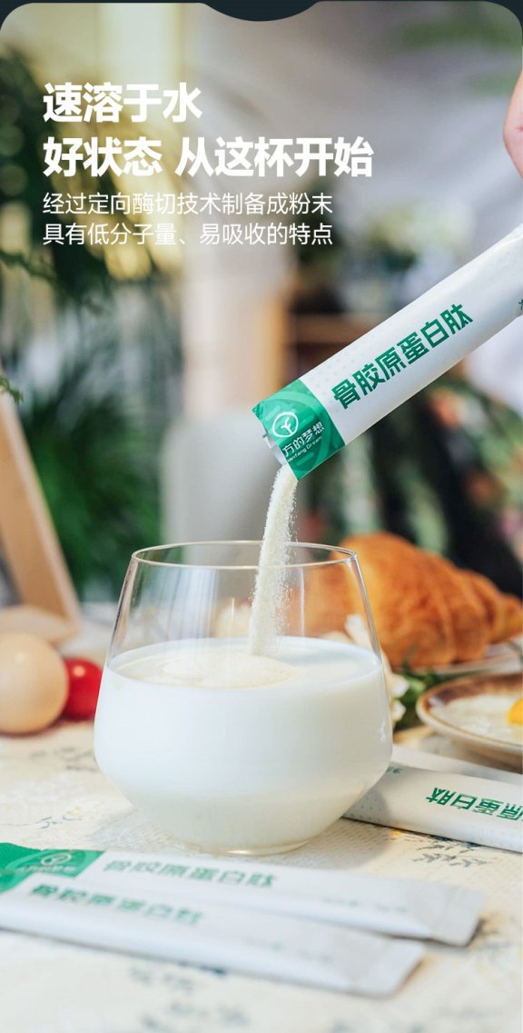 胶原蛋白肽粉的功效与作用是什么