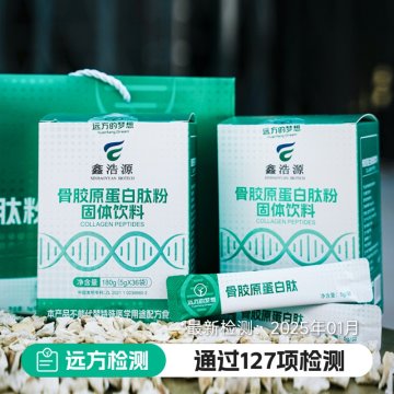 胶原蛋白肽粉【通过远方127项检测】