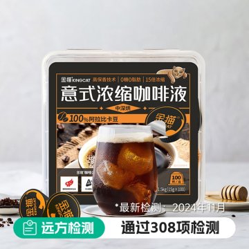 金猫意式浓缩咖啡液100包【通过远方308项检测】精选云南小粒种阿拉比豆