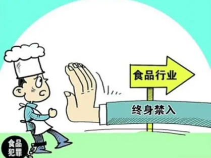 食品安全危害因素